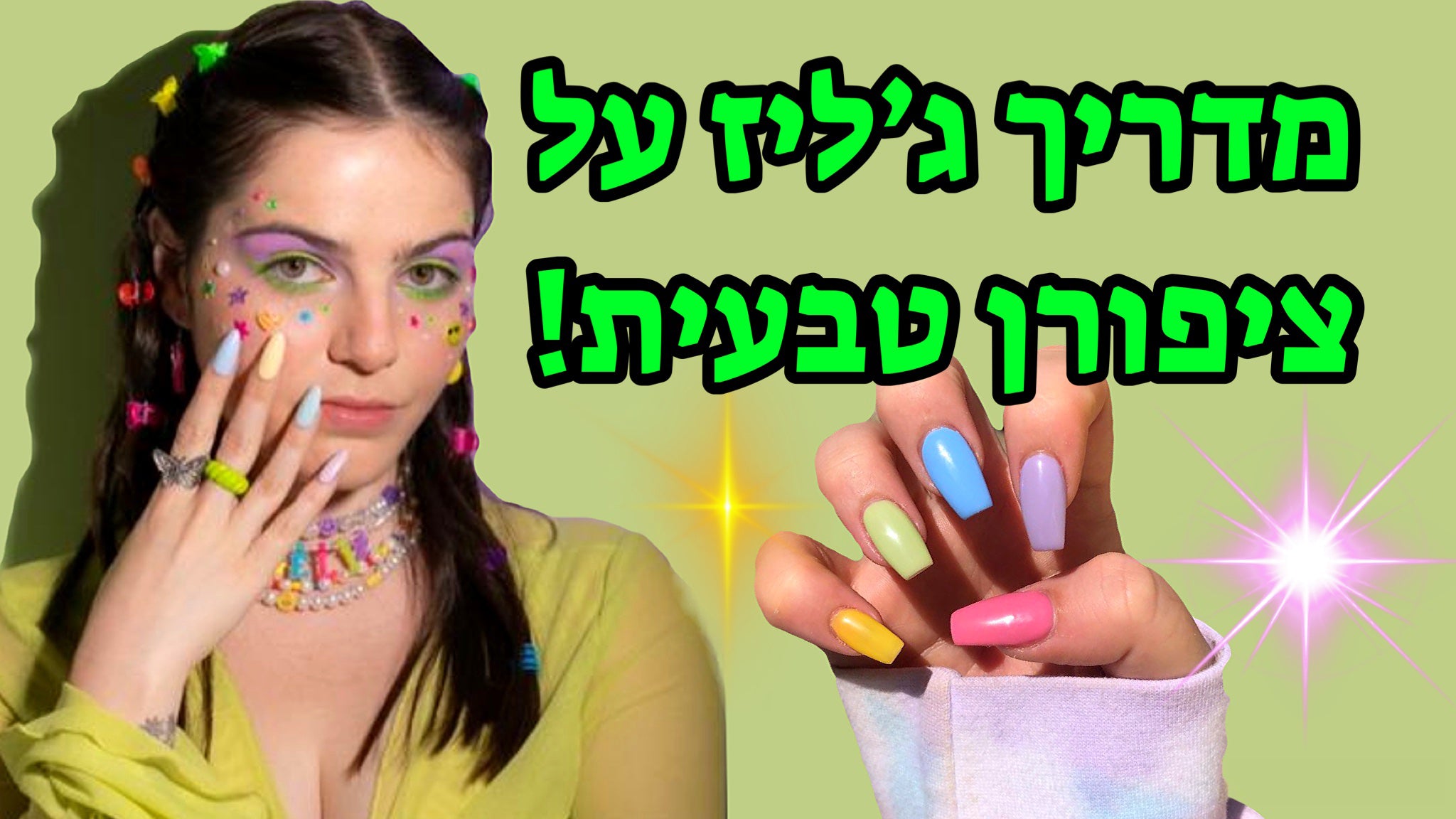 וידאו נטען: 